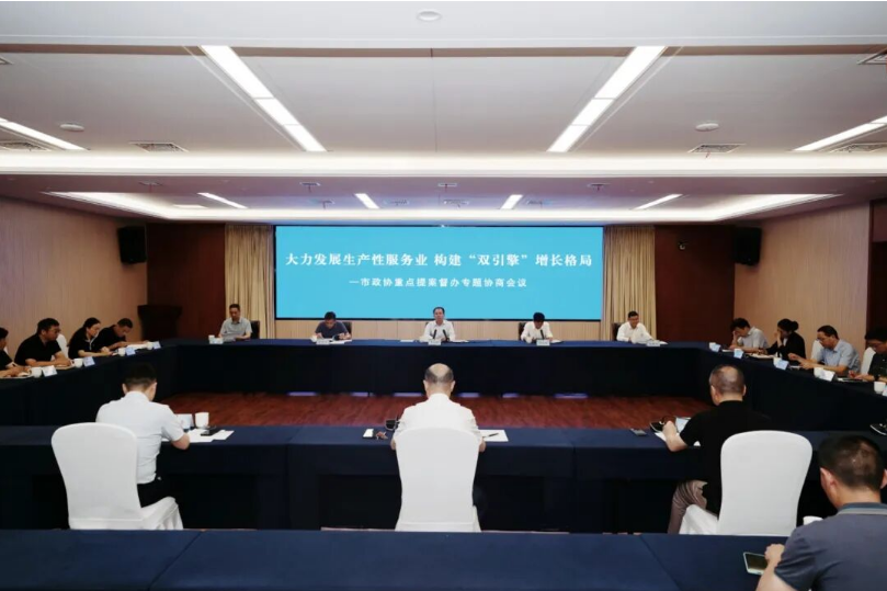 市政协重点提案督办专题协